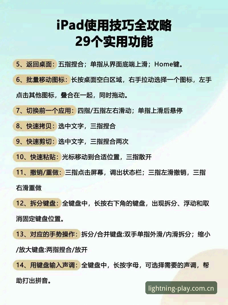 光速体育高清直播 光速体育高清直播使用教程:从下载到畅享全流程操作指南