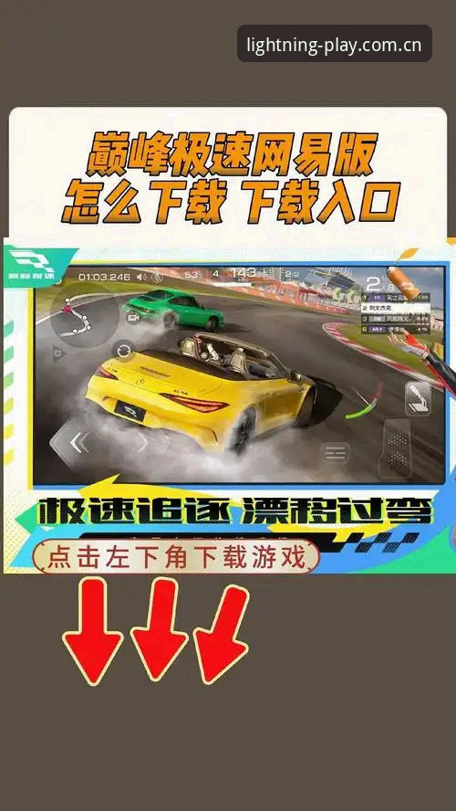 光速体育怎么下载 光速体育平台下载安装教程:三步搞定最新版本,畅享极速直播