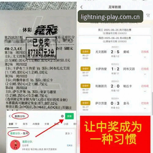 曼联中场双星引援计划深度评测：托纳利与埃德松的战术价值分析